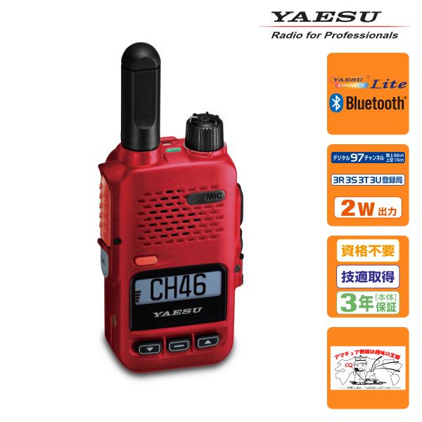 SRD585-BT（RED）PKG YAESU 携帯型 2W デジタルトランシーバー フロントキー付...