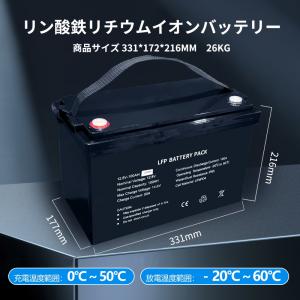 ポータブル電源 リン酸鉄リチウムイオンバッテリー 12.8V 100Ah