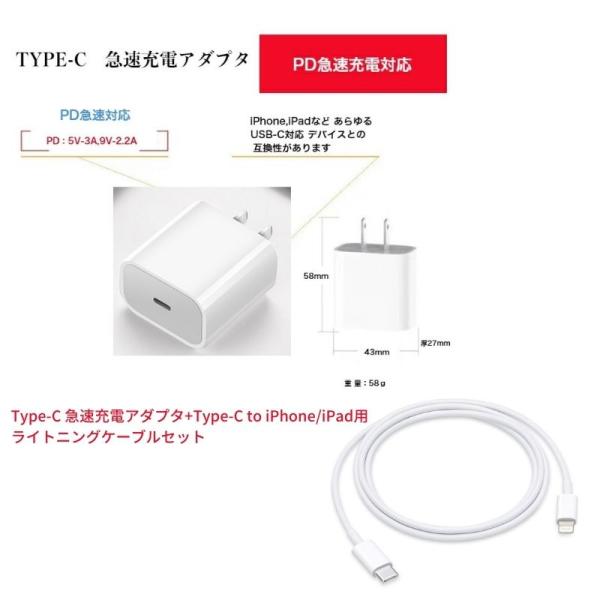 Type-C 充電器 急速充電器 +type-c to iPhone/iPad用ライトニングケーブル...