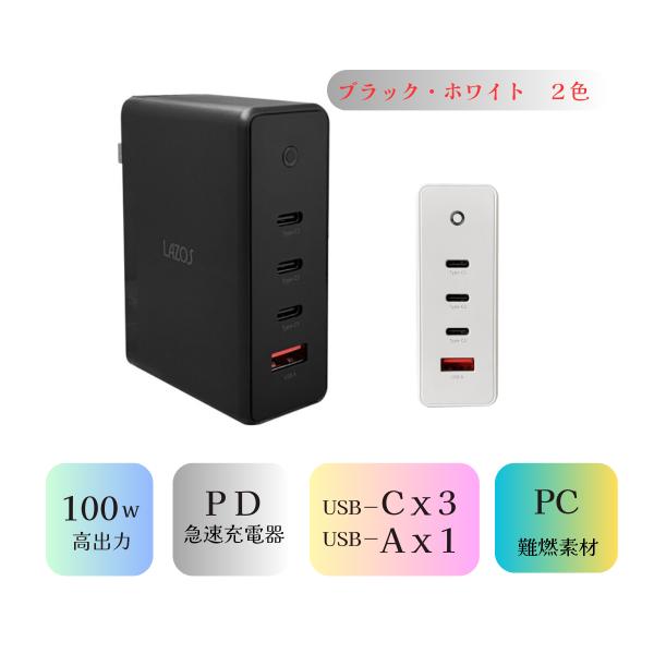 PD充電器 100W 4ポート 急速充電 USB-C充電器 Type-c 4台同時充電（USB-C*...