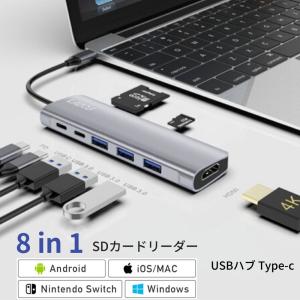 Type-C USBハブ 8in1 Type C 変換アダプタ Switch検証済み USB C ハブ Type C Hub HDMI出力 PD給電 USB3.0 ハブ  Micro SDカードリーダ｜dct-shop