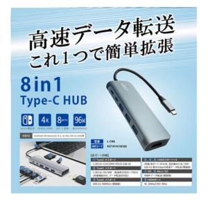 Type-C USBハブ 8in1 Type ...の詳細画像4