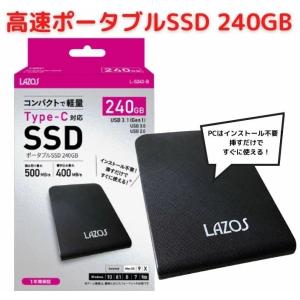 SSD 240GB 外付けssd Type-C対応 ポータブル Lazos 高速 小型 USB パソコン 周辺機器 USB3.1 Gen1 拡張ストレージ 軽量 持ち運び テレワーク ストレージ 高容量｜dct-shop