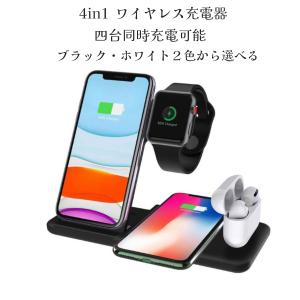 Qi 急速充電器 iPhone ワイヤレス充電器 急速 4in1 マルチ スマホ2台 Apple W...