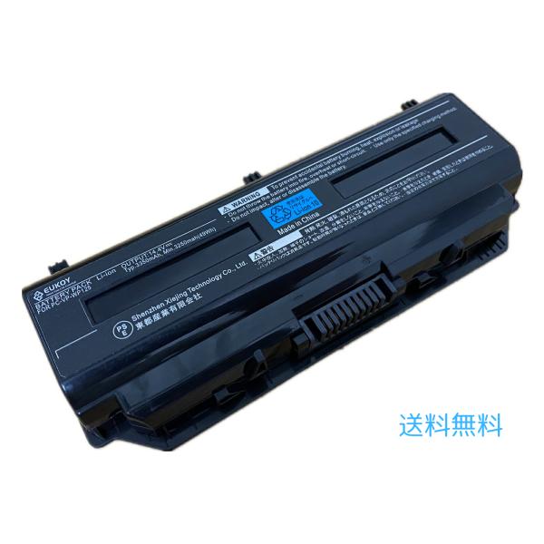 【1年保証・保証書付】NEC LaVie L用 PC-VP-WP125 大容量互換バッテリパック 3...