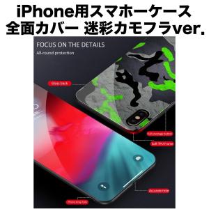iphone ケース 迷彩 カモフラージュ ミリタリー スマホケース カバー アイフォーン アイフォン 11 11pro XR XS X 8 7