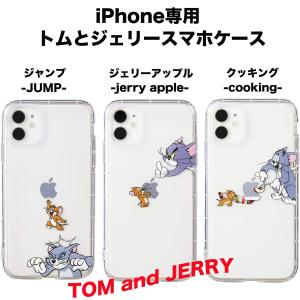 iphone13 iphone13mini トムとジェリー クリア ケース キャラクター スマホケース アイフォン あいふぉん