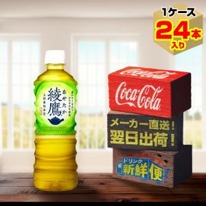 綾鷹 茶葉のあまみ 2L 6本入1ケース/お茶 緑茶 PET ペットボトル