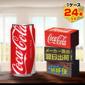 コカ・コーラ 700ml 20本入1ケース/炭酸飲料 PET ペットボトル コカ