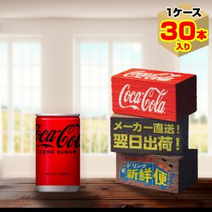 コカ・コーラ 300ml 24本入1ケース/炭酸飲料 PET ペットボトル コカ