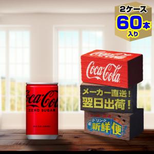 コカ・コーラ 300ml 24本入1ケース/炭酸飲料 PET ペットボトル コカ