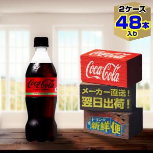 コカ・コーラ ゼロ カフェイン 700ml 20本入1ケース/ZERO 糖類ゼロ