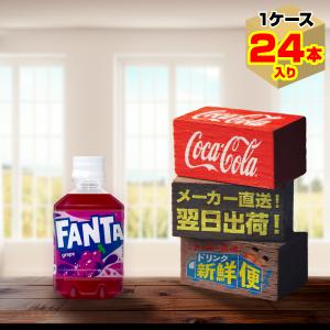 ファンタ ファンタグレープ 700ml 20本入1ケース/炭酸飲料 PET ペット