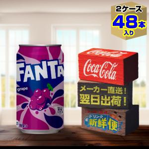 ファンタ ファンタグレープ 350ml 24本入1ケース/炭酸飲料 缶 FANTA