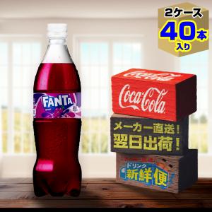 ファンタ ファンタオレンジ 700ml 20本入 x 2ケース（計40本