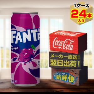 ファンタ ファンタグレープ 500ml 24本入1ケース/炭酸飲料 PET ペット