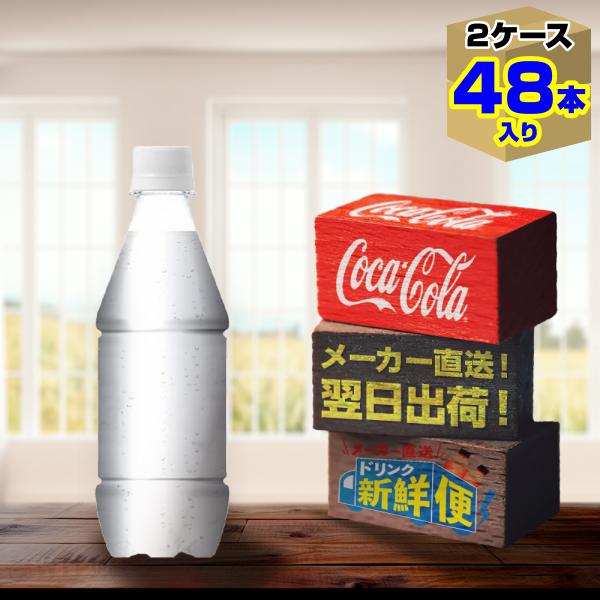 ラベルレス　アイシー・スパーク フロム カナダドライ レモン 430ml 24本入 x 2ケース（計...