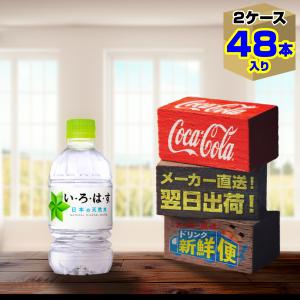 い・ろ・は・す 1020ml 12本入1ケース/いろはす天然水 ミネラル