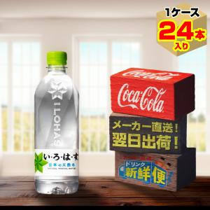 いろはす　No.33 いろはす もも - Weee!