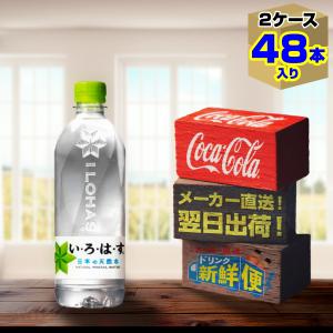 い・ろ・は・す ( 340ml*24本入 )/ いろはす(I LOHAS) 水