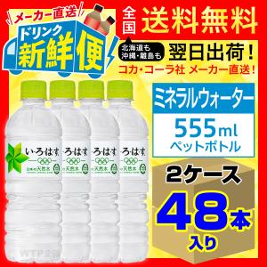 い ろ は す 天然水 ミネラルウォーター 水 水の硬度 硬水 の商品一覧 水 炭酸水 ドリンク 水 お酒 食品 通販 Yahoo ショッピング