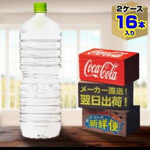 い・ろ・は・す 2L 6本入1ケース/いろはす天然水 ミネラルウォーター