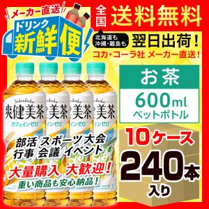 爽健美茶 1.25L 8本入1ケース/お茶 カフェインゼロ ノンカフェイン PET