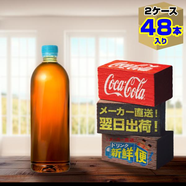 ラベルレス やかんの麦茶 650ml 24本入 x 2ケース（計48本）/from 爽健美茶 むぎ茶...