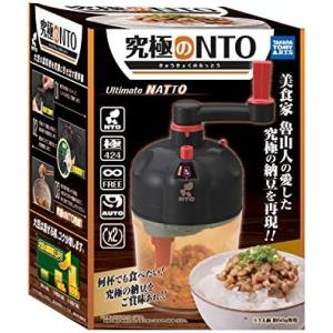 究極のNTO (なっとう)