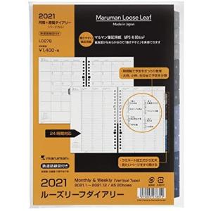 ルーズリーフダイアリー A5の商品一覧 通販 Yahoo ショッピング