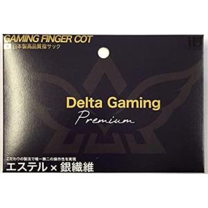 指サック スマホ ゲーム ゆびさっく 4個入り(DG-Core)プレミアムモデル(日本製)