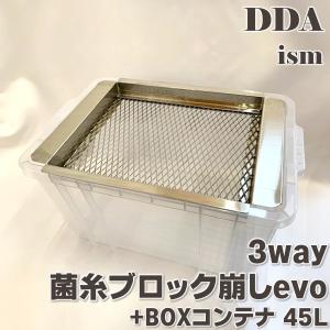 簡易冷暖房付き／シーラケース製 冷やし虫家HI dda クワガタ