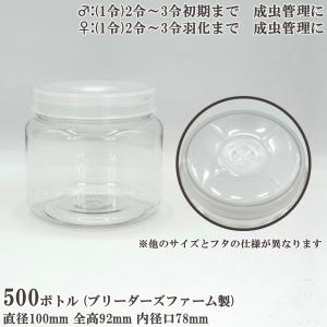 硬質クリアボトル 500cc ブリーダーズファ...の詳細画像1
