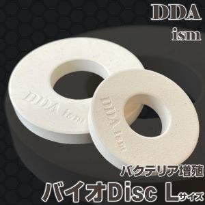 バクテリア増殖バイオDisc Lサイズ(1500/2300/3200ボトル用) dda クワガタ 菌糸 マット 飼育 菌糸ビン｜ddaism-yshopping