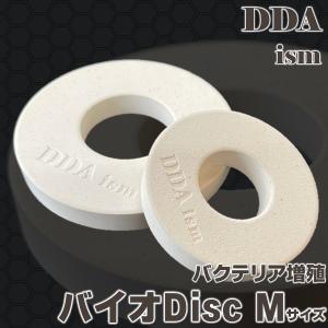 バクテリア増殖バイオDisc Mサイズ(800ボトル用) dda クワガタ 菌糸 マット 飼育 菌糸ビン｜ddaism-yshopping