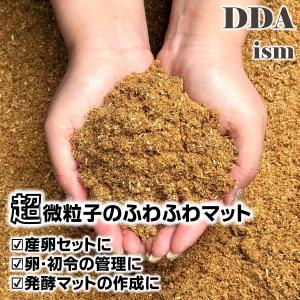 超微粒子/自然発酵【DDA】無添加eggマット (5L袋入り) dda クワガタマット カブトムシマット カブトマット 幼虫マット 幼虫用 発酵マット 産卵マット