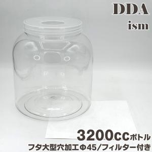 硬質クリアボトル 1500cc フタΦ8×3穴 dda クワガタ カブトムシ 飼育