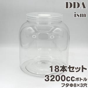 硬質クリアボトル 1500cc フタΦ8×3穴 dda クワガタ カブトムシ 飼育