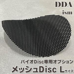 メッシュDisc Lサイズ(1500/2300/3200ボトル用) dda クワガタ