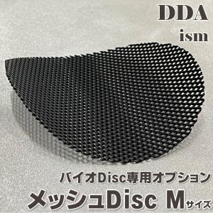 メッシュDisc Mサイズ(800ボトル用) dda クワガタ 菌糸 マット