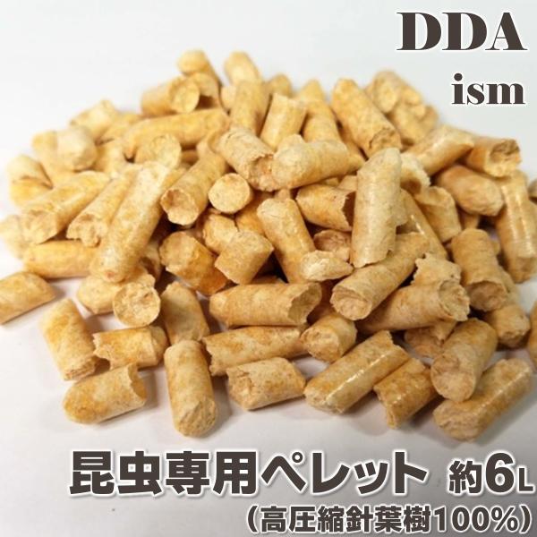 昆虫専用ペレット 約6L dda クワガタ カブトムシ 昆虫マット