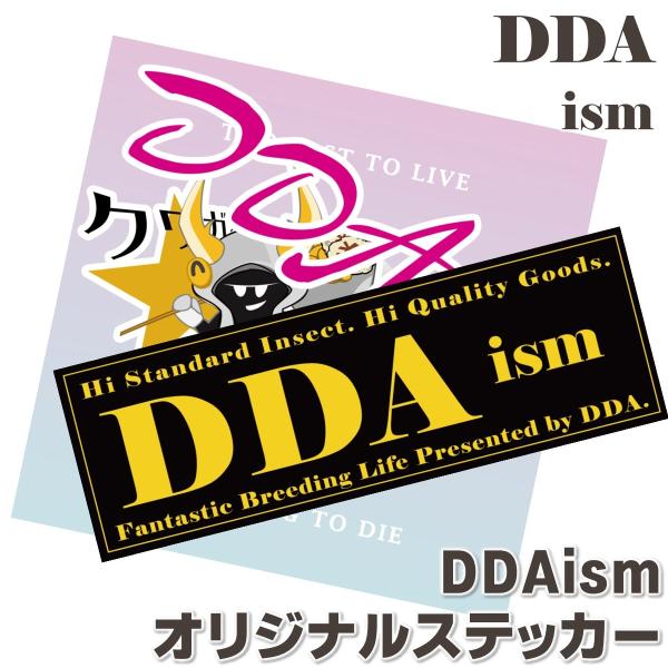オリジナルステッカー(各種) dda クワガタ カブトムシ 飼育 ケース おしゃれ かっこいい かわ...