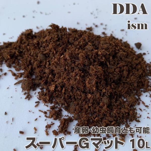 スーパーGマット 10L (完全プロ仕様) dda クワガタ カブトムシ 幼虫マット 産卵マット 飼...