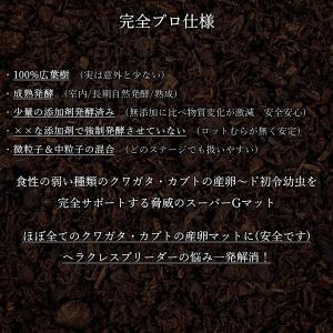 スーパーGマット 25L (完全プロ仕様) d...の詳細画像3