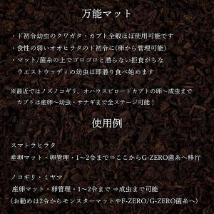 スーパーGマット 25L (完全プロ仕様) d...の詳細画像5