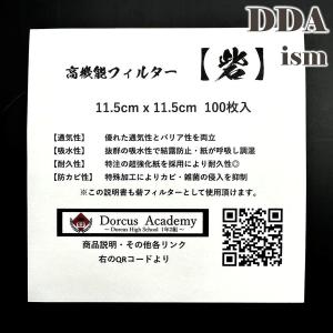 ＼話題の高機能フィルター/ 砦(とりで) 小 8...の商品画像