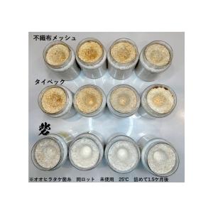 ＼話題の高機能フィルター/ 砦(とりで) 丸シ...の詳細画像4