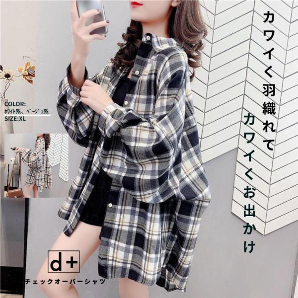 シャツ  長袖 チェック柄 春コーデ レディース  秋服 ゆったり オーバーシャツ ドロップショルダ...