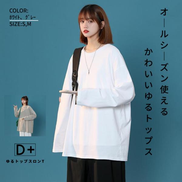 シンプルｔシャツ  長袖  ロンティー レディース 無印 カットソー 無地 ロンt おしゃれ 運動 ...