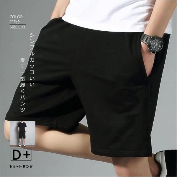 ショートパンツ 　ハーフパンツ　メンズ おしゃれ　トレーニング　イージーパンツ 短パン 部屋着　無地...